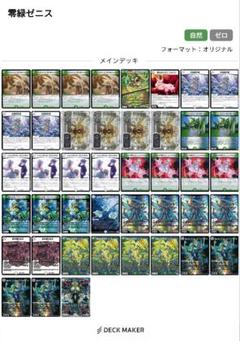 零緑ゼニス 2025年最新】零緑ゼニスの人気アイテム - メルカリ