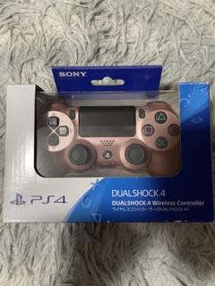 【純正品】DUALSHOCK 4 ワイヤレスコントローラー ローズゴールド