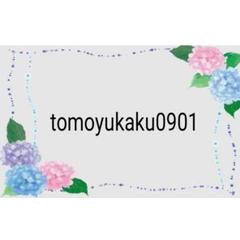 ダイヤモンドアートキット tomoyukaku0901様 - メルカリ