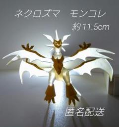 o81.ネクロズマ　モンコレ　ポケモン フィギュアのサムネイル