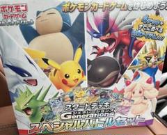 スタートデッキジェネレーションズ　スペシャルバトルセット　未開封　ポケモンカード Amazon.co.jp: ポケモンカードゲーム スカーレット