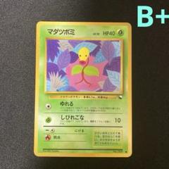 ミュウツー ● 拡張シート第3弾(緑版) 絶版　希少　旧裏　美品 ミュウツー ○ 拡張シート第3弾(緑版) - メルカリ