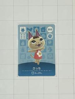 2025年最新】amiiboカード さっちの人気アイテム - メルカリ