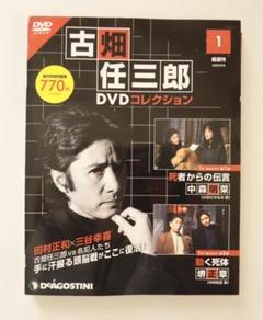 2025年最新】デアゴ 古畑任三郎の人気アイテム - メルカリ