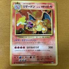【PSA9】リザードン20th Anniversary 011/087 リザードン R CP6 20th Anniversary 011/087