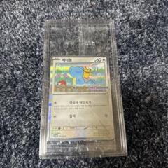 ポケモンカード ポケカ 韓国限定 メタモン プロモカード - メルカリ