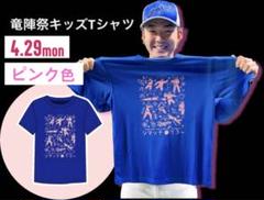 2025年最新】松坂大輔 ユニフォーム 中日の人気アイテム - メルカリ