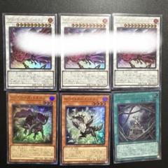 遊戯王　ブラッドローズドラゴン　レッドローズ　ホワイトローズ　ブラックガーデン