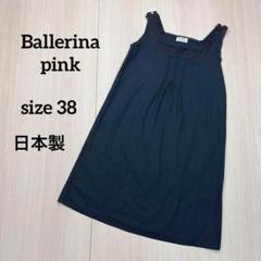 ● Ballerina pink ノースリーブ　ワンピース　レース　ブラック