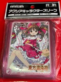 2025年最新】東方 霊夢 スリーブの人気アイテム - メルカリ
