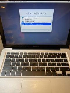 Macbook pro 13インチ ジャンク