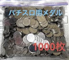 2025年最新】25パイ メダルの人気アイテム - メルカリ