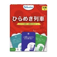 ひらめき列車 カードゲーム 2~6人用 6~99歳 教育用ゲーム