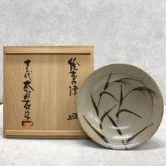 唐津焼 三島鉢 十三代 中里太郎右衛門造 供箱付 K70 唐津焼 三島鉢 十三代 中里太郎右衛門造 供箱付 K70（十三代