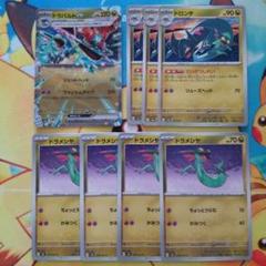 ドラパルトex sr ドロンチ モンボミラー ドラメシヤ モンボミラー ドラパルトex sr ドロンチ モンボミラー ドラメシヤ
