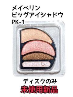 2025年最新】maybellineアイシャドウの人気アイテム - メルカリ