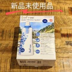 KATADYN (カタダイン) BeFree 1. (ビーフリー 1. 0L)
