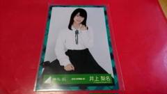 欅坂46 生写真 井上梨名