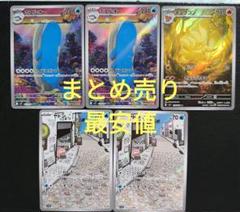 ポケカ　ホエルオー　キュウコン　ヤドン　ar まとめ売り