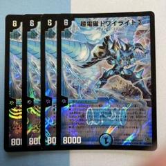 超電磁トワイライトΣ 初期 sd003287 - メルカリ