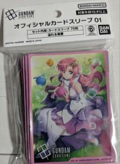 2025年最新】ラクス・クライン スリーブの人気アイテム - メルカリ