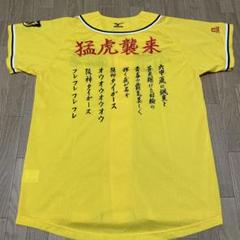 2025年最新】阪神 タイガース ユニフォーム xoの人気アイテム