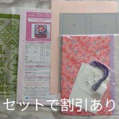 新品未使用　FELISSIMO　つまみ細工キット　１1セット　かんざし フェリシモ公式】おすすめのつまみ細工 かんざしアイテム情報