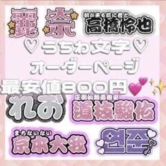 連結うちわ文字 連結文字パネル ファンサ ネームパネル ネーム
