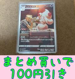 ポケモンカード CHR 15枚セット ポケモンカード CHR 5枚セット s8b - メルカリ