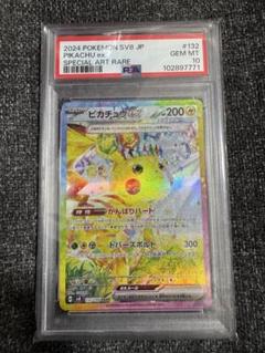 PSA10 ピカチュウex sr 超電ブレイカー PSA10 ピカチュウex sr 超電ブレイカー - メルカリ