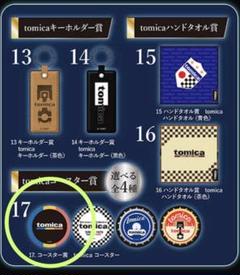 2025年最新】トミカくじ4の人気アイテム - メルカリ