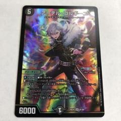 2025年最新】アーテルゴルギーニの人気アイテム - メルカリ