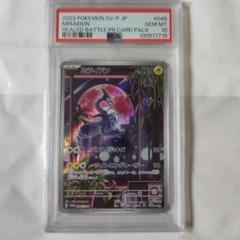 【BGS10黒】連番最安値ミライドン シールド戦プロモブラックラベル PSA10 2025年最新】シールド戦 プロモ ミライドンの人気アイテム