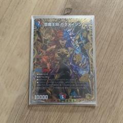 メルカリ便 芸魔王将 カクメイジン 金トレジャー 4枚セット デュエルマスターズ 芸魔王将カクメイジン 金トレジャー 4枚