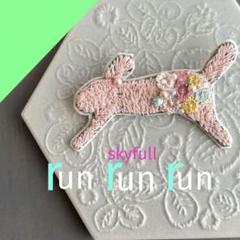 2myumyu**　ミナペルホネン❁Babyうさぎ10点 mina perhonen baby fluffy うさぎぬいぐるみ - ミナペルホネン
