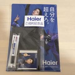 2025年最新】Haier 羽生結弦の人気アイテム - メルカリ
