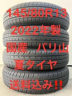 送料込み❗️ 155/65R13 2024年製‼️ バリ山✨ ノーマルタイヤ 4本 wh08930-gy00442.jpg