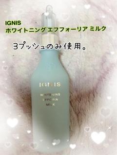 2025年最新】イグニスエフフォーリアミルクの人気アイテム
