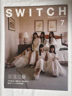 SWITCH 2024年6月号/坂道グループ