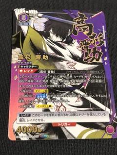 2025年最新】高杉晋助 パラレルの人気アイテム - メルカリ