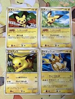 昔のピカチュウ ライチュウ 20枚まとめ売り 被りなし 旧裏】ポケモンカード ピカチュウ＋ライチュウ まとめ売り