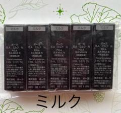POLA ポーラ 第6世代 新BA 保湿乳液 ミルク N 8ml×5本 - メルカリ