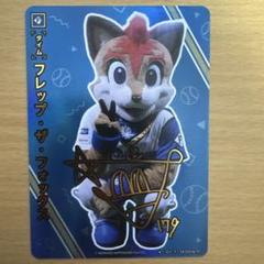 ドリオ ドリームオーダー 日本ハムファイターズ フレップ・ザ・フォックス TP+