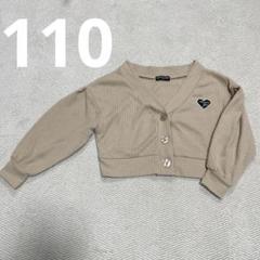 Annies Club 110 カーディガン