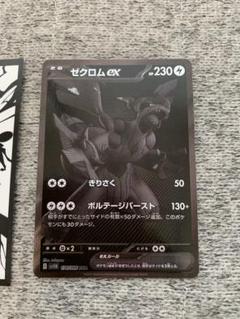 [3パックおまけあり]ゼクロム ex SAR 1枚 ＋バラ3パック ポケカ新弾】ゼクロムex・レシラムex登場！新パックに「イッシュ