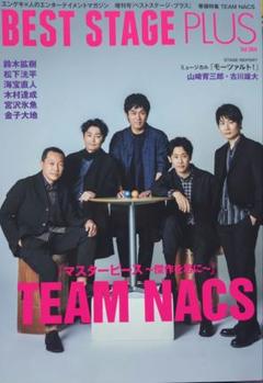 TEAM NACS　ブロマイド、ポストカードセット、トレカ TEAM NACS ブロマイド、ポストカードセット、トレカ タレント