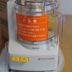 未使用品 アムウェイ フードプロセッサー E-3288-J3