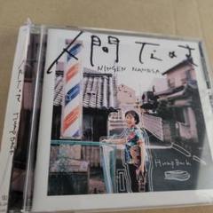 Hump Back CD セット 4988021862813.jpg