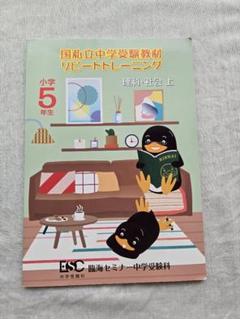 2025年最新】小5理科教科書の人気アイテム - メルカリ