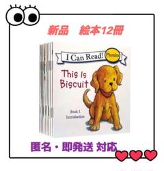 2025年最新】biscuit 絵本の人気アイテム - メルカリ